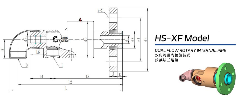 HS-XF型旋轉接頭圖紙