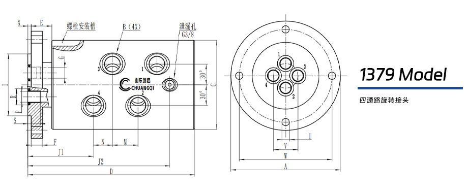 1379系列四通路旋轉接頭