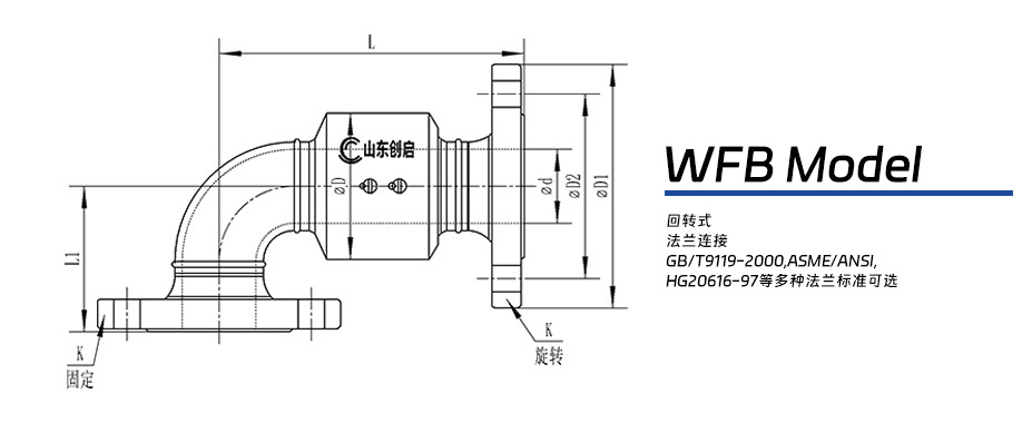 WFB型回轉接頭圖紙