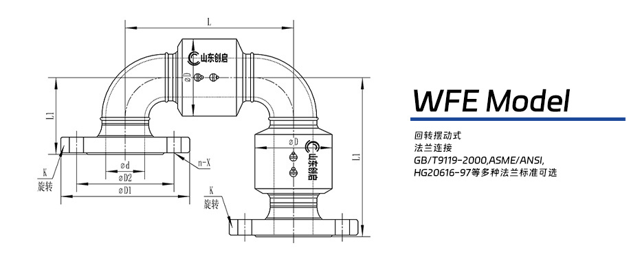 WFE型回轉接頭圖紙