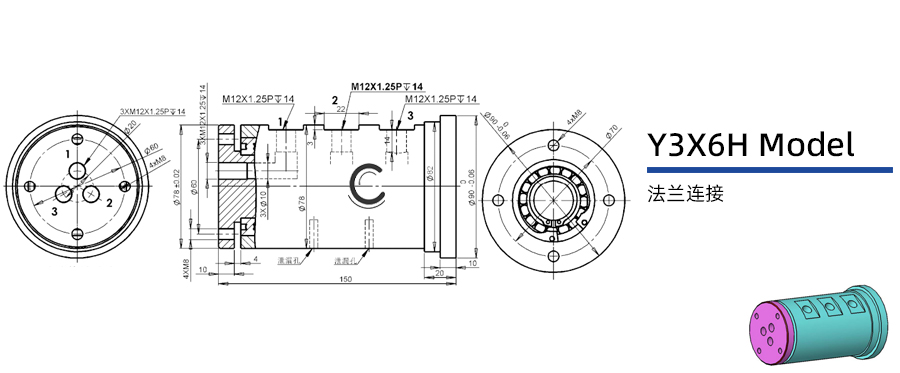 Y3X6H型通水三通路旋轉接頭圖紙及簡介