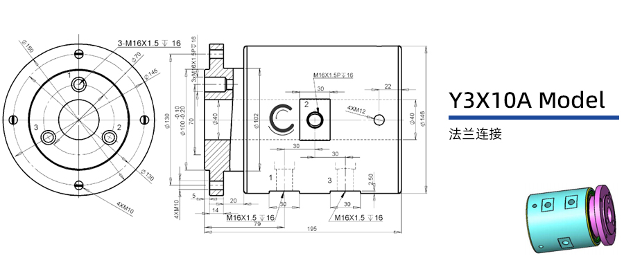 Y3X10A型通水三通路旋轉接頭圖紙及簡介