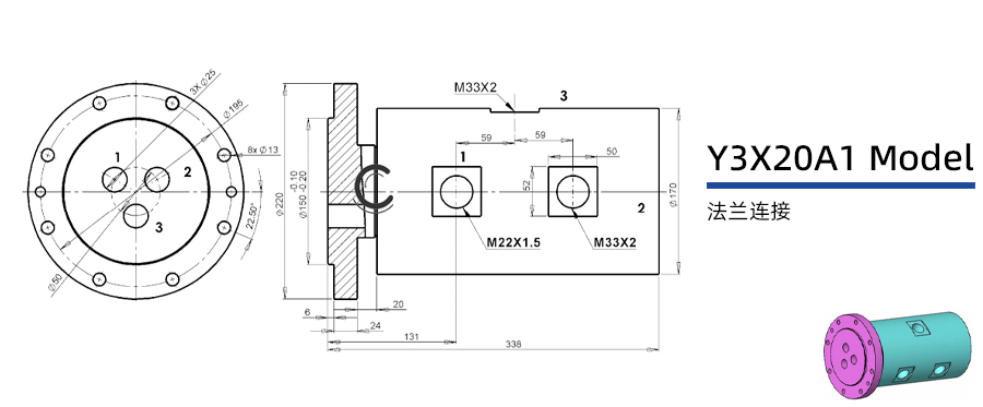 Y3X20A1型通水三通路旋轉接頭圖紙及簡介