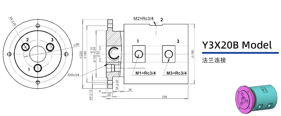 Y3X20B型通水三通路旋轉接頭圖紙及簡介