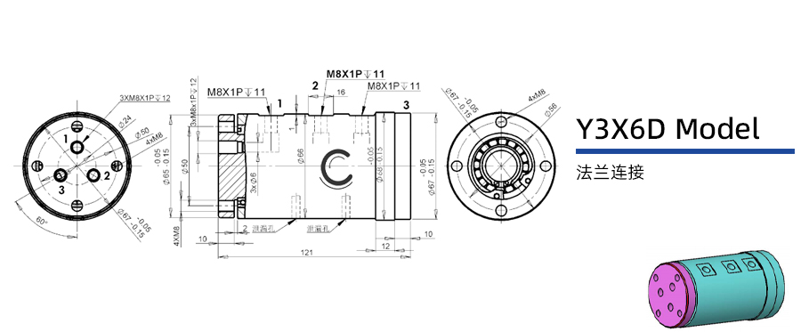 Y3X6D型通水三通路旋轉接頭圖紙及簡介