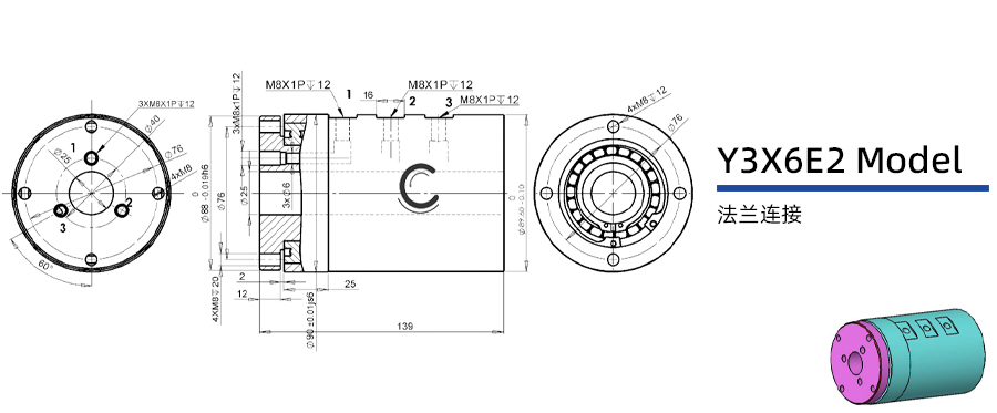 Y3X6E2型通水三通路旋轉接頭圖紙及簡介