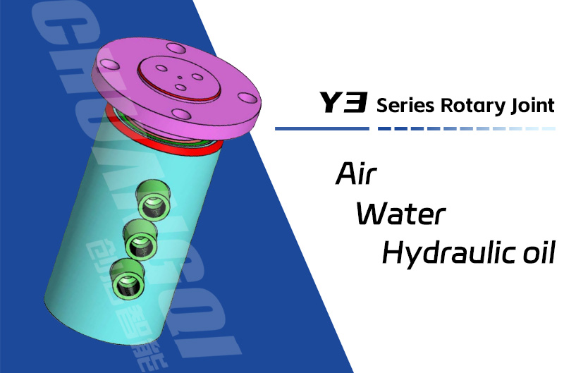 Y3型通水三通路旋轉接頭