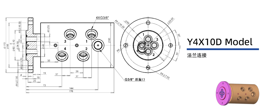 Y4X10D型通水四通路旋轉接頭圖紙及簡介