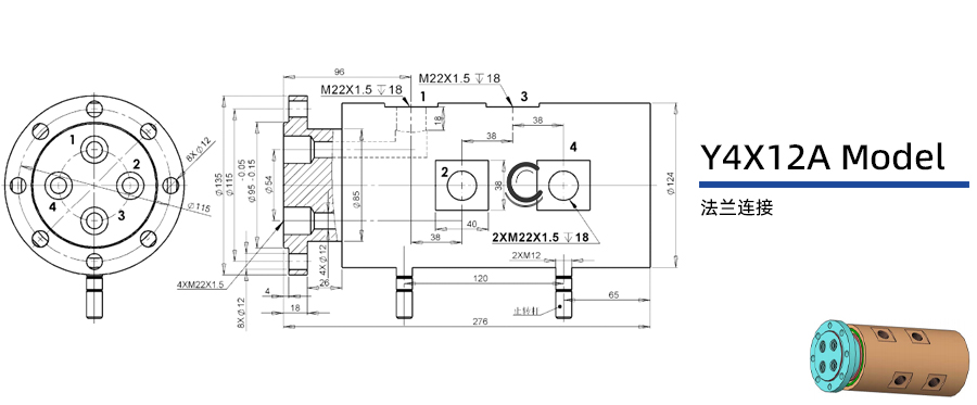 Y4X12A型通水四通路旋轉接頭圖紙及簡介