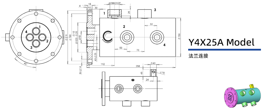 Y4X25A型通水四通路旋轉接頭圖紙及簡介