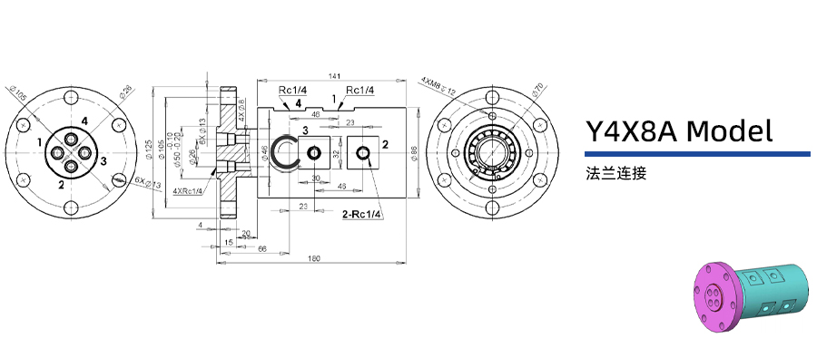 Y4X8A型通水四通路旋轉接頭圖紙及簡介